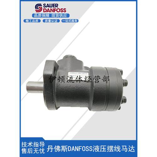 原装丹佛斯Danfos液压摆线马达OMP50 80 100 160 200 250 315油泵
