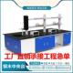 研究所化验室中央台实验室防腐试验台通风橱柜医院工作台实验台