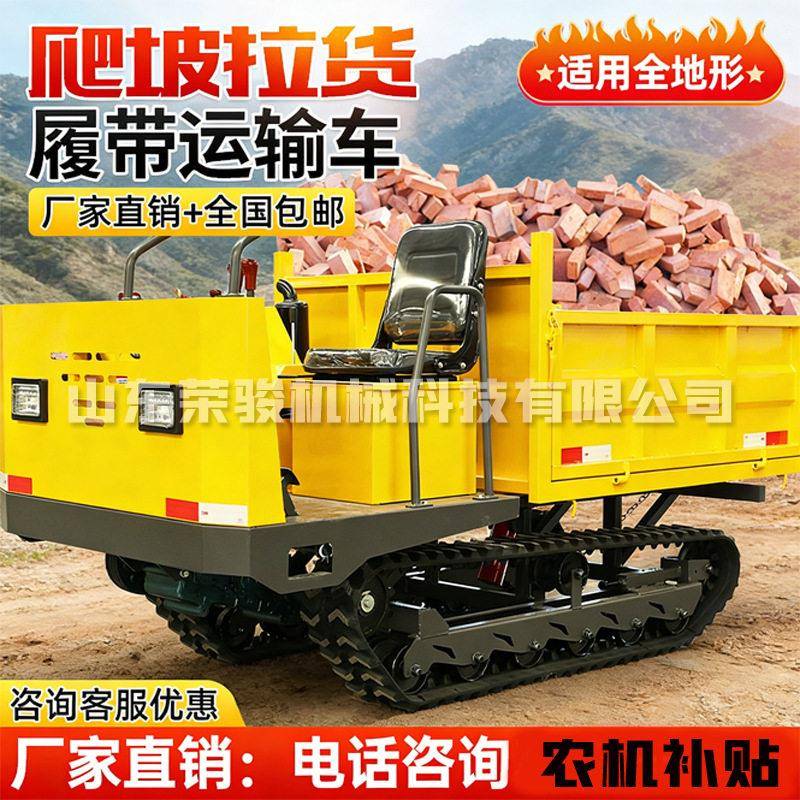 1吨2吨全地形爬山虎山地果园运输自卸翻斗车价格3吨履带运输车