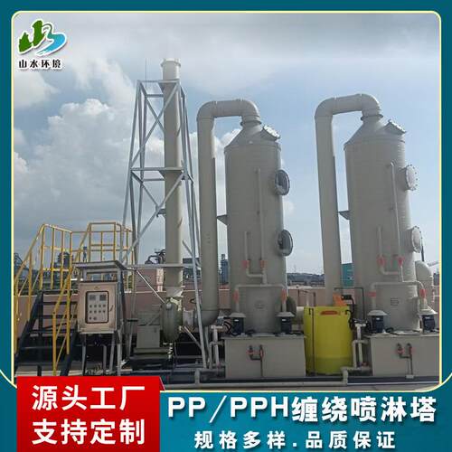 供应pp喷淋塔酸雾除尘水喷淋净化塔生物除臭设备pp喷淋塔 厂家