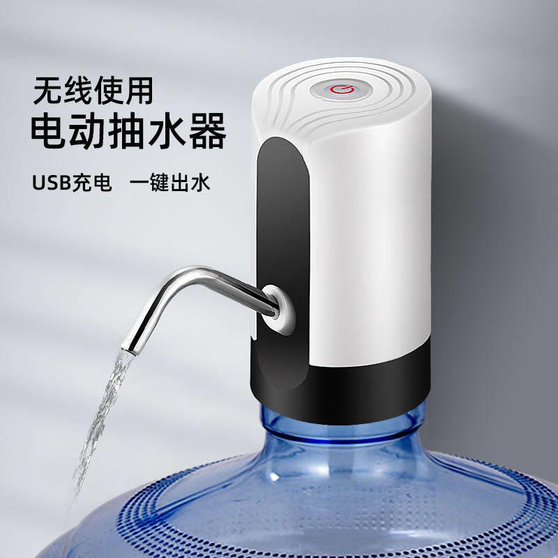 桶装水抽水器矿泉纯净水桶按压大桶压水出水器电动家用饮水机电动