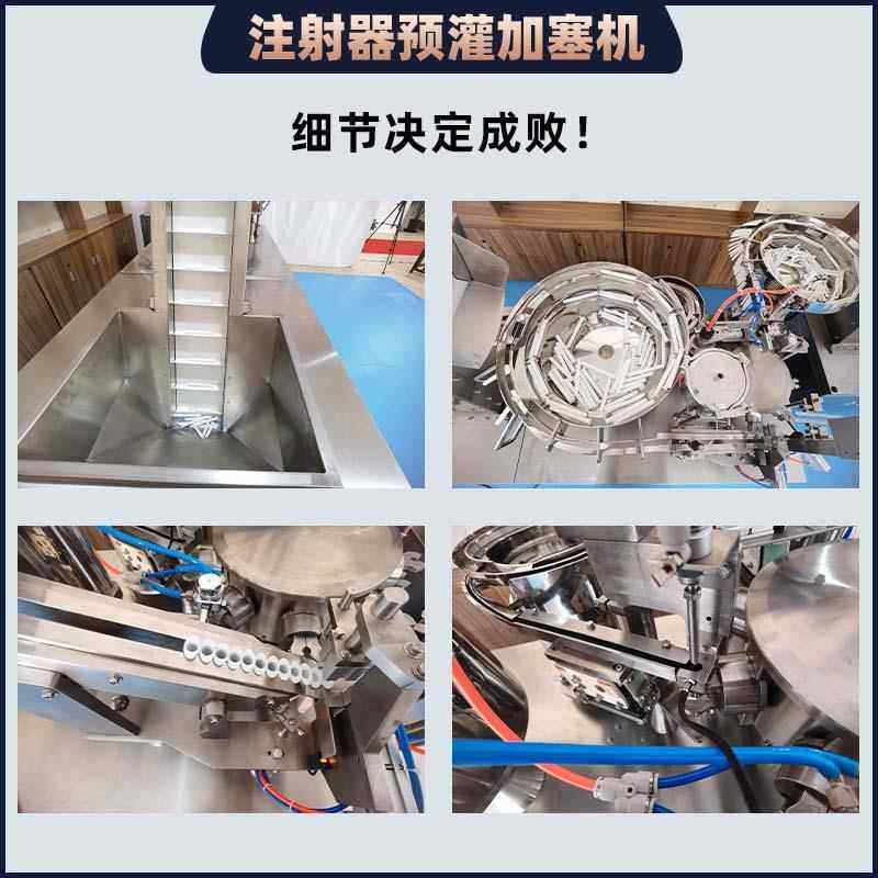 灌 凝胶塑RJS-80料管点加胶水针筒注射喂食封器预灌塞包装装机