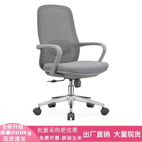 职员办公椅人体工学椅子护腰电脑椅舒适久坐电竞椅子办公室座椅