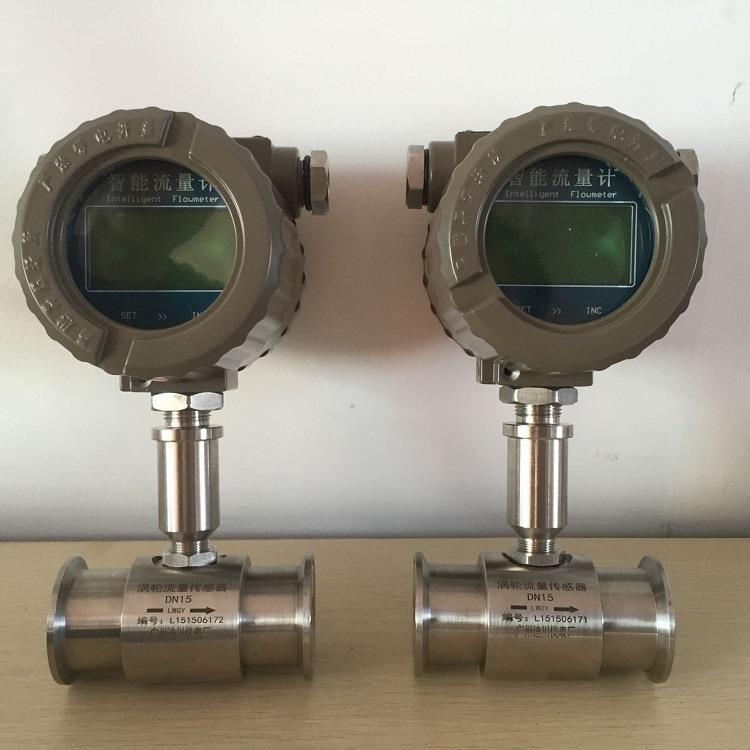 涡轮流量计DC-LWGY-25A涡轮流量计一体多功能输出涡轮流量计