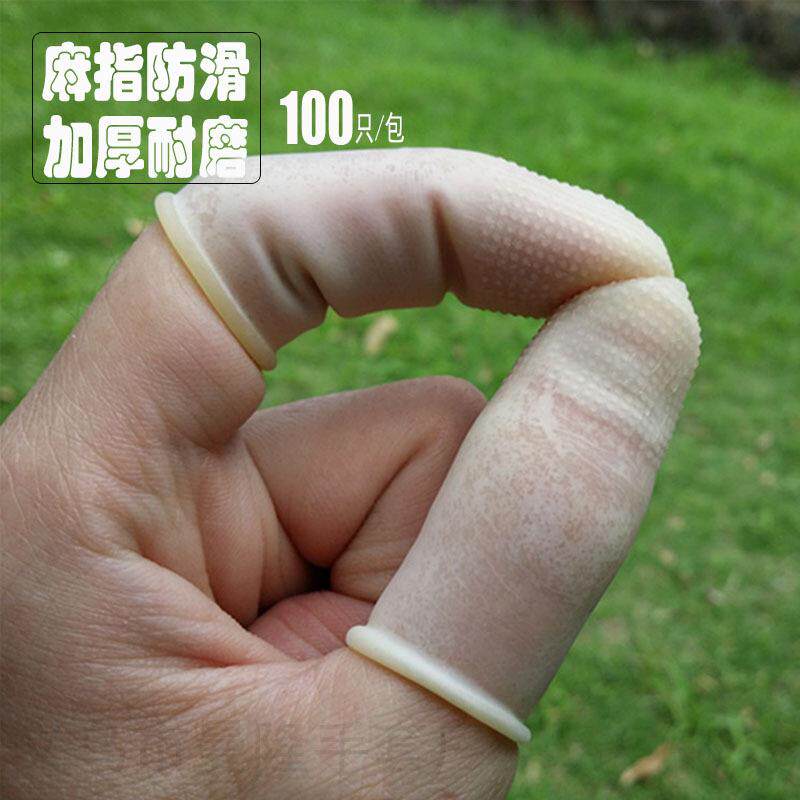 曼隆手指套白色防滑加厚点钞印刷麻点乳胶指头套教师硅胶防护