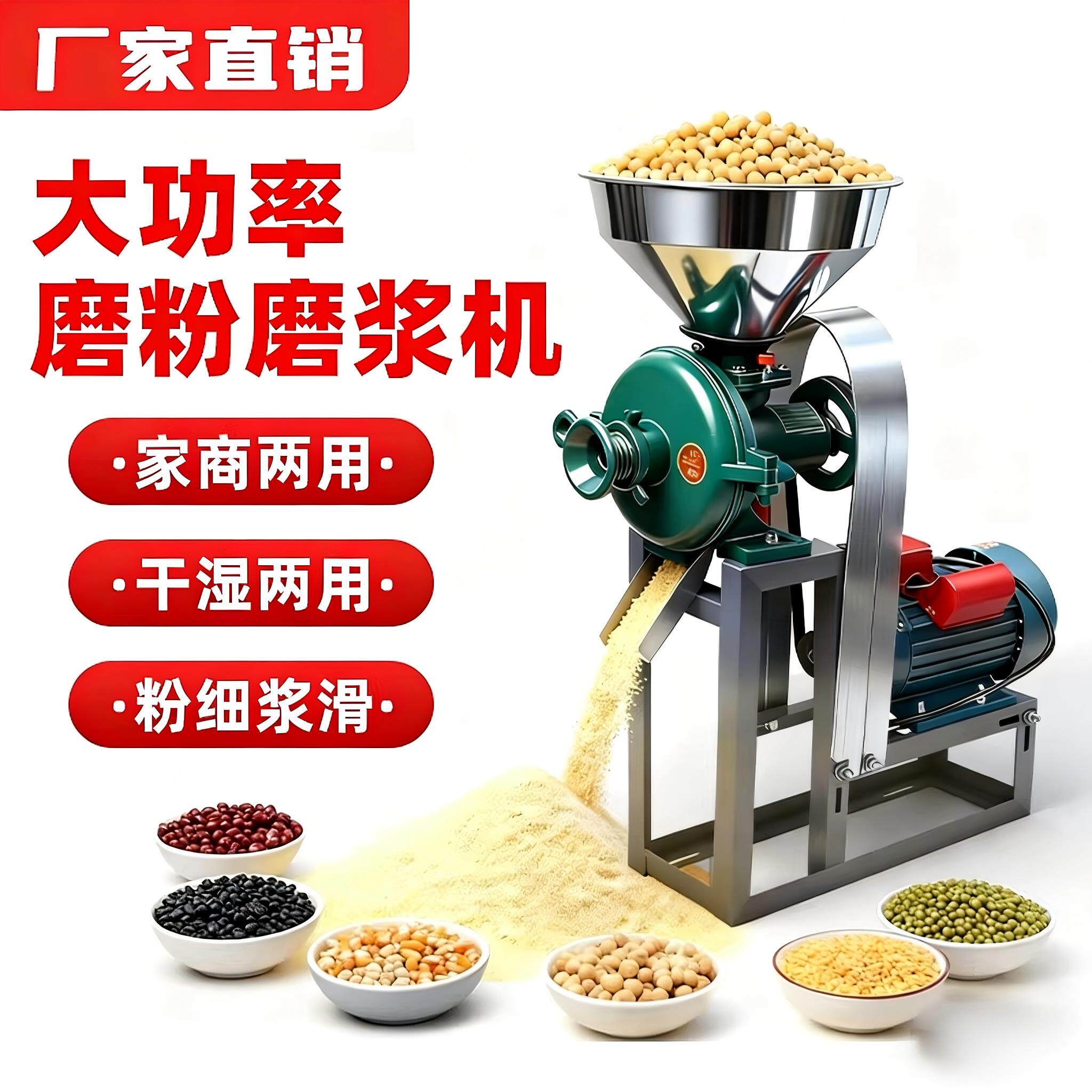 干湿两用磨粉磨浆机家用养殖粉碎机豆类谷类220V多功能粉碎机包邮