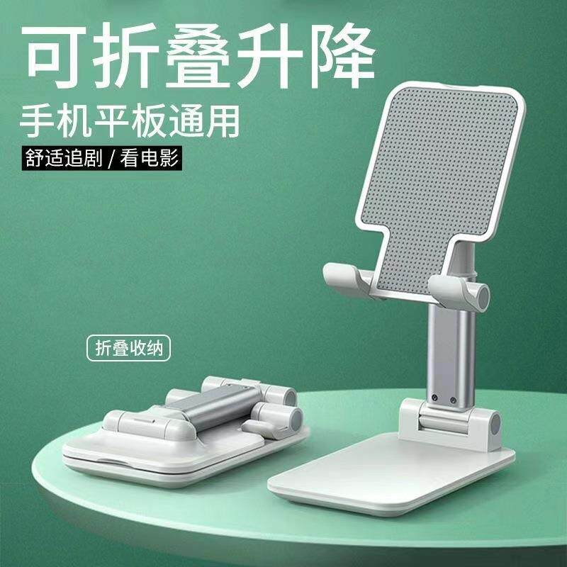 加厚稳固手机架多功能桌面升降折叠可调节懒人网红直播支架