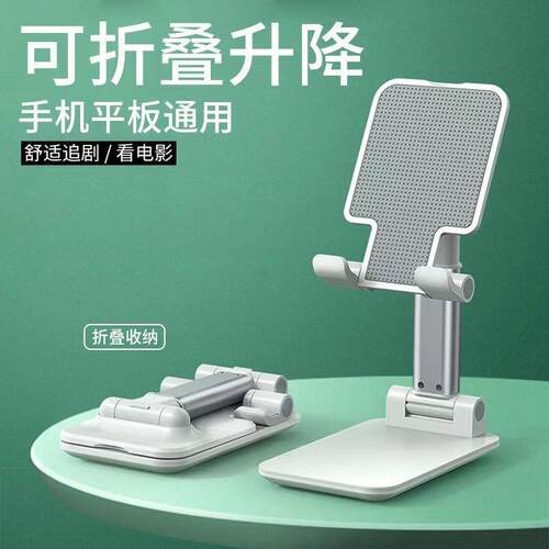 加厚稳固手机架多功能桌面升降折叠可调节懒人网红直播支架