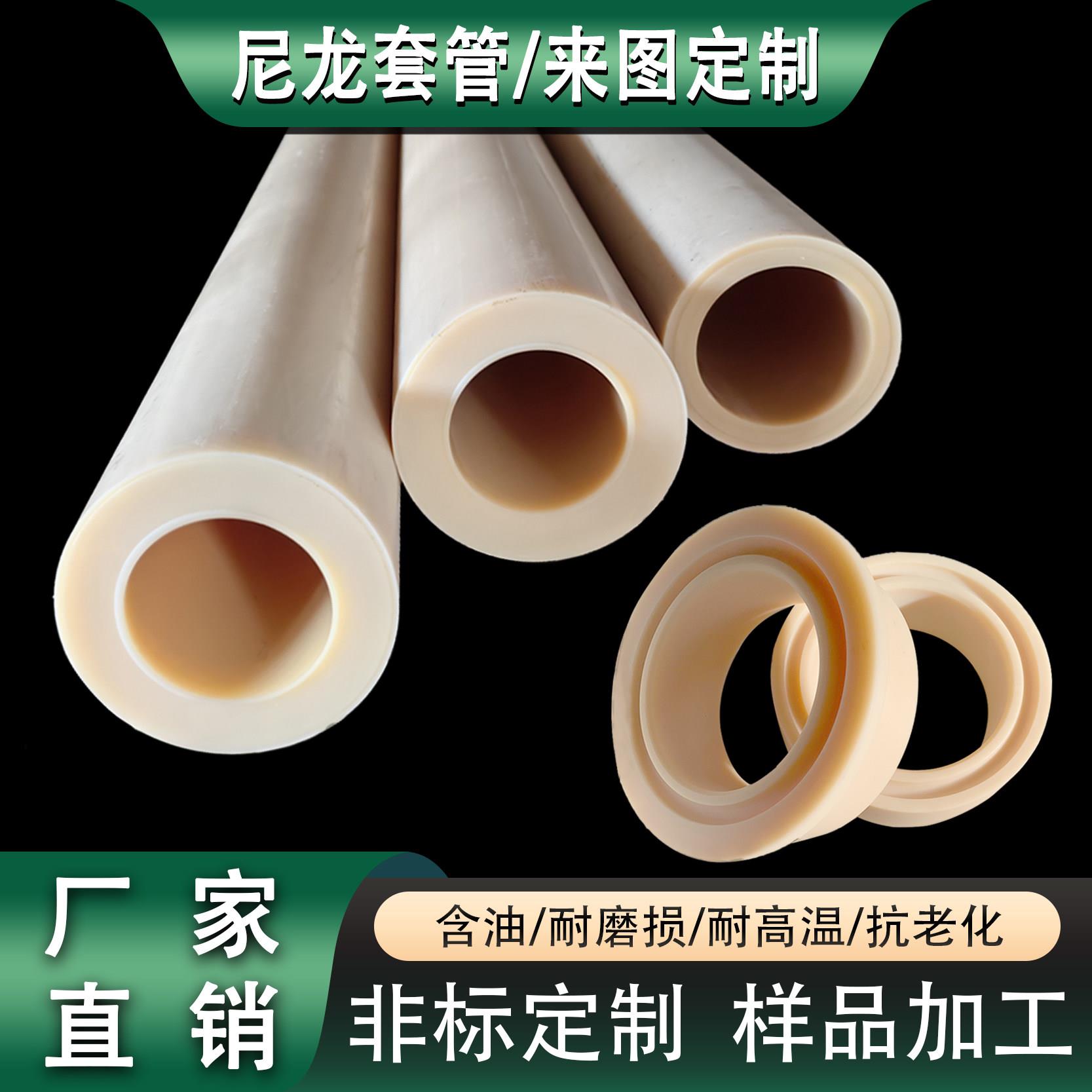 PA尼龙棒空心加工耐磨MC尼龙空心管尼龙轴套滑轮尼龙套管加工定制