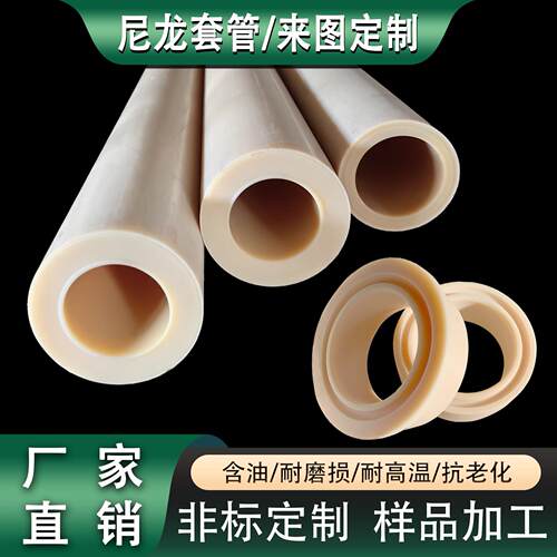 PA尼龙棒空心加工耐磨MC尼龙空心管尼龙轴套滑轮尼龙套管加工定制