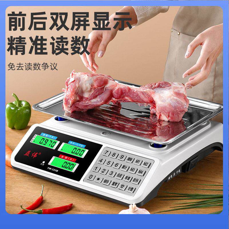 DX7L电子秤精度商用小型克数称卖菜称重家用食物公斤台