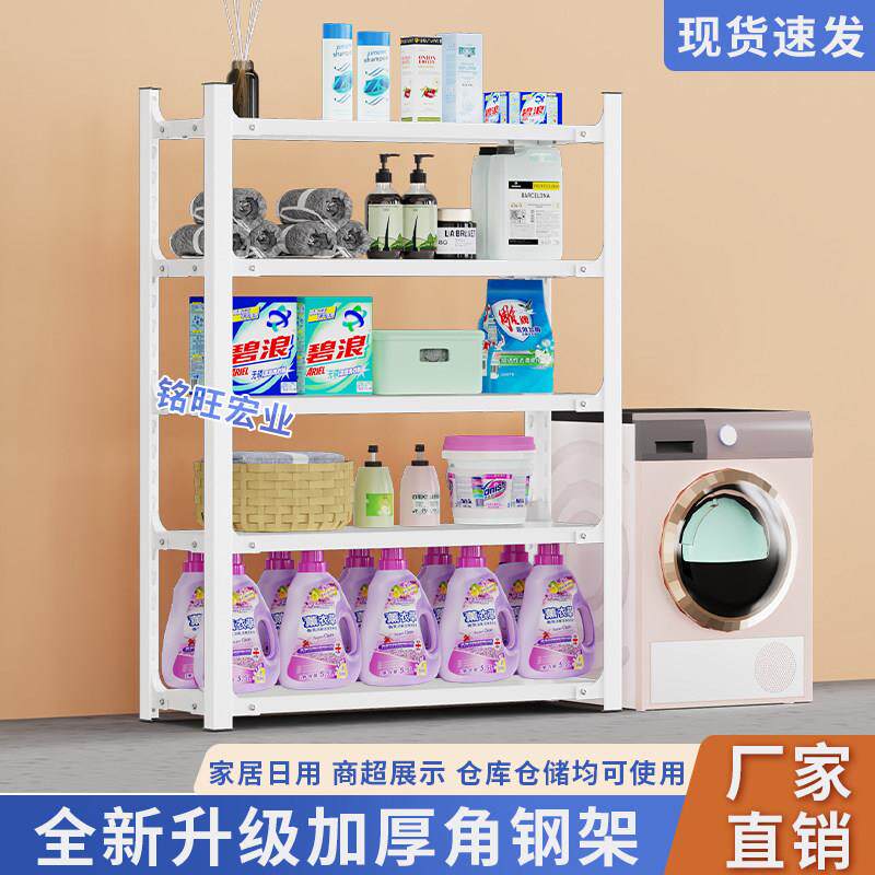 厨房置家用碳钢架超市多层落层地架阳台三四置白色角钢物架仓库物