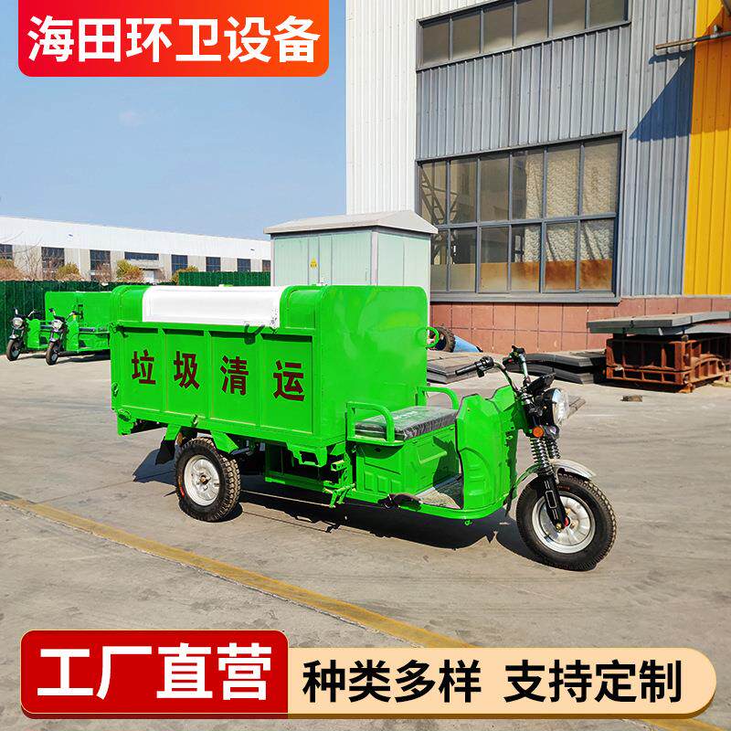 新能源电动三轮垃圾车街道马路垃环卫车/保洁车/清扫