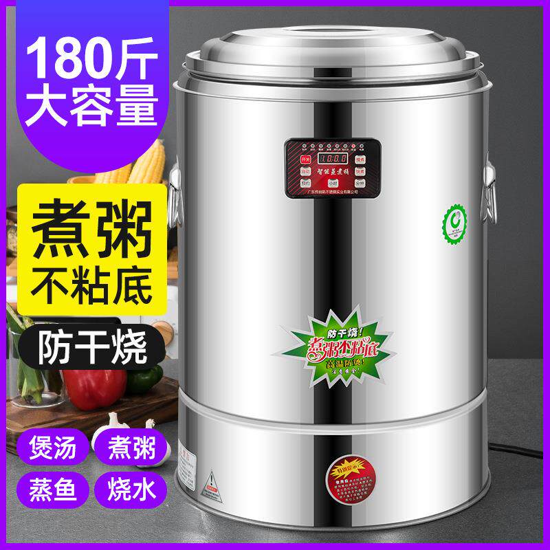 304不锈钢智能蒸煮桶商用电热保温桶热水桶煲汤煮粥桶保温大容量