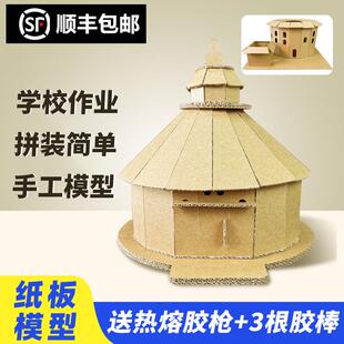 蒙古包帐篷模型客家土楼立体拼图中国特色传统民居模型手工制作纸