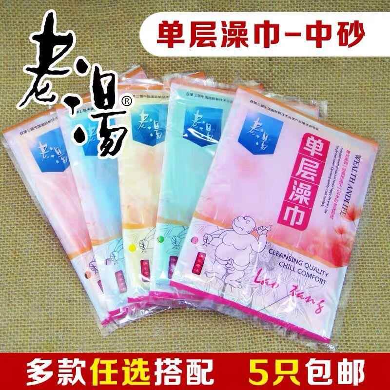 老汤搓澡巾洗澡搓背擦背搓澡神器家用女士不疼强力搓泥搓灰薄款单