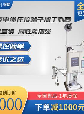 银钢伺服压接机2T/4T/8T自动压着机压接端子机带预压保压功能