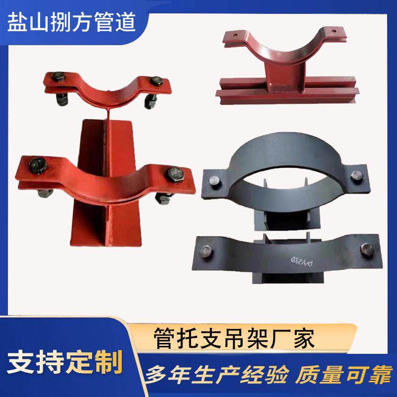 蒸汽管道滑动管托支架弹簧支吊架T型管托焊接指向固定管夹支架