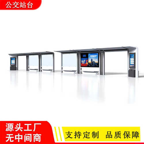 工厂制作智慧公交站亭创意智能公交候车亭公交站台灯箱公交车站台