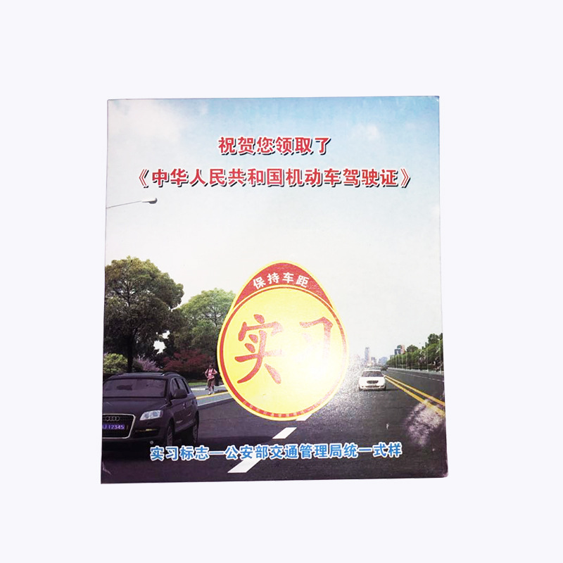 实习新手创意搞笑汽车磁吸盘女司机提示静电实习标志反光