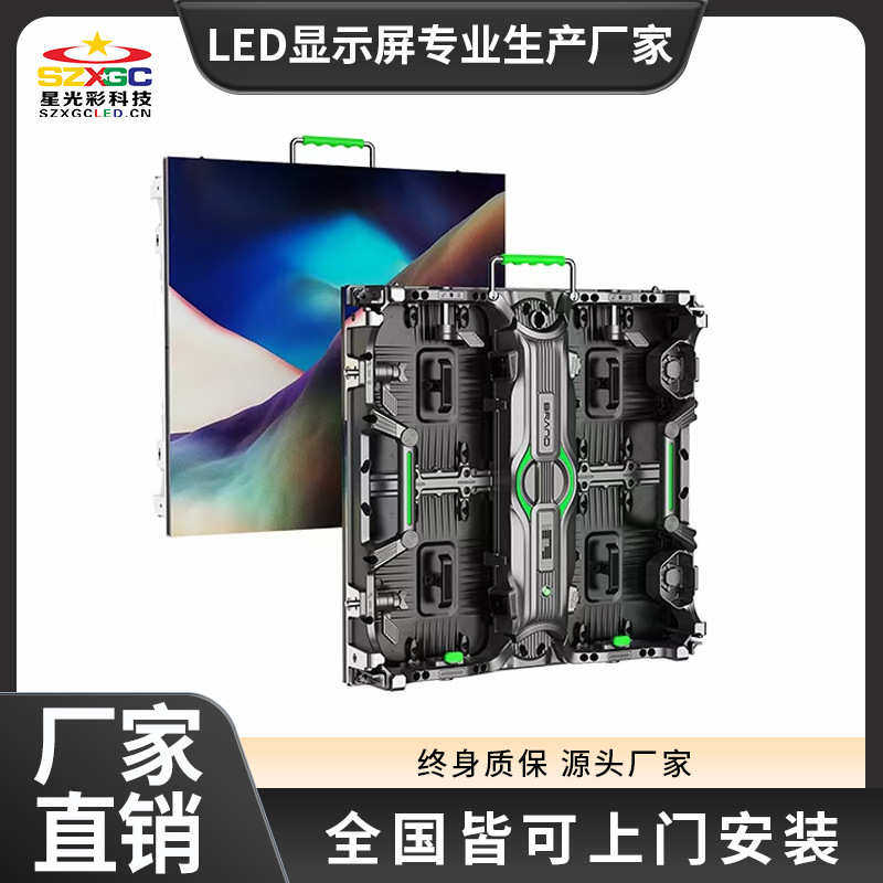 星光彩户外全彩LED显示屏 室外高清防水广告电子屏移动舞台租赁屏,五金/工具,LED显示屏,淘宝优惠券,粉丝福利购,淘宝优惠卷