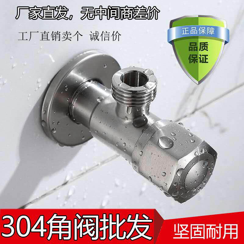 304不锈钢三角阀4分家用冷热水阀开关一进二出三通热水器止水角阀