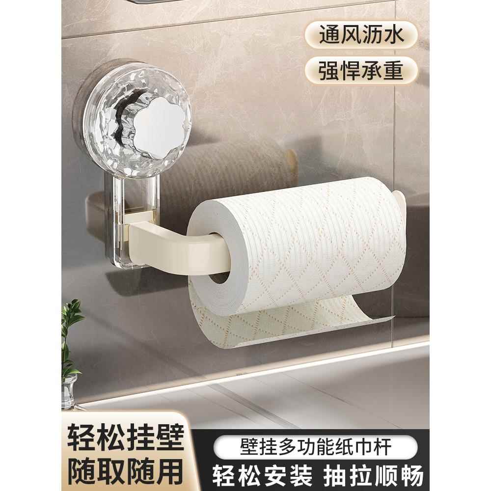 吸盘卷纸架纸巾盒卫生间壁挂式洗脸巾收纳盒厕所厨房免打孔抽纸盒