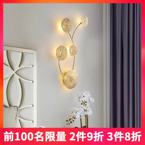 后现代灯全铜创意简荷叶TS077轻贴墙壁客厅奢餐厅灯现代约卧室过