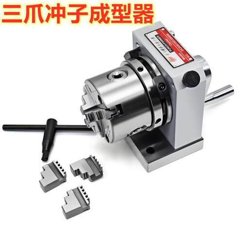 三爪冲子成型器研磨机精密单双向ER32筒夹磨床顶针冲针冲头磨针机