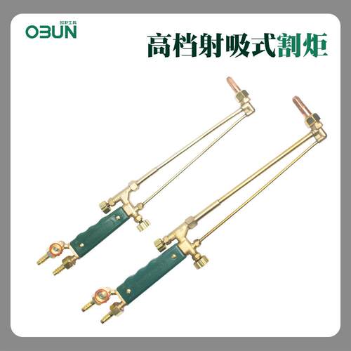 欧邦工具割炬纯铜割枪30型射吸式割枪割把100型黄铜铁板切割工具