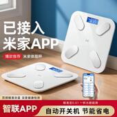 体重计家用小型高精准电子秤充电体脂秤宿舍减肥称专体重计体重计