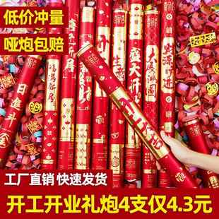 开工礼炮开业乔迁新居礼花喷花筒剪彩装修庆典手持礼炮筒进宅结婚