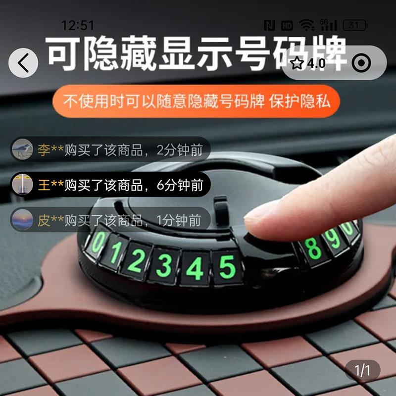 畔独汽车号码牌手机架四合一置物防滑垫仪表台车载导航固定架子