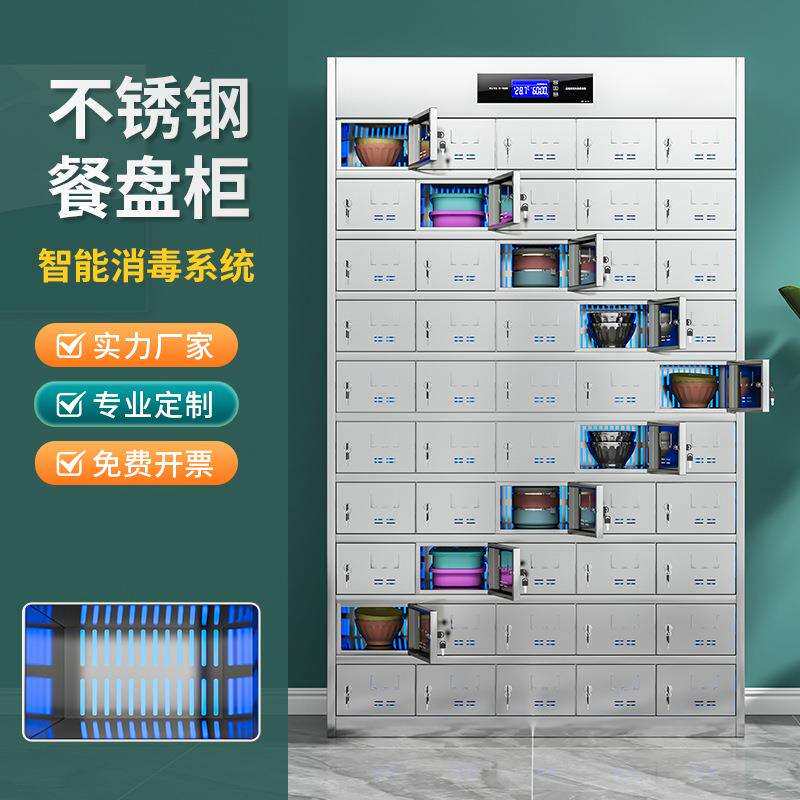 麦丰商用加厚不锈钢多格柜餐具柜多格碗柜餐厅多门储物柜
