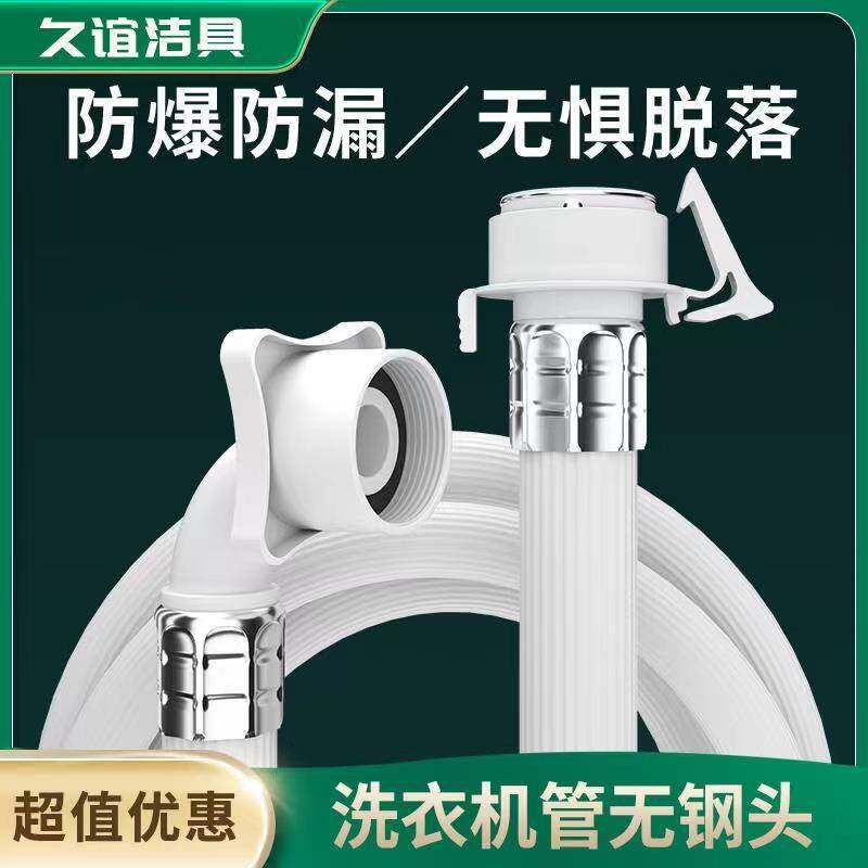 通用全自动洗衣机进水管加长管接水管上水管注水延长软管接头配件