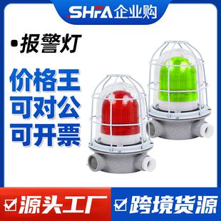 110分贝led警报灯 12V 防爆声光报警防盗器警示灯BBJ220V 24V
