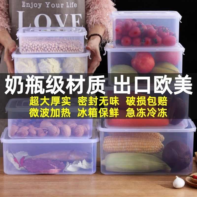 冰箱收纳盒整理盒塑料保鲜盒透明带盖泡菜盒食品腌密封微波炉用