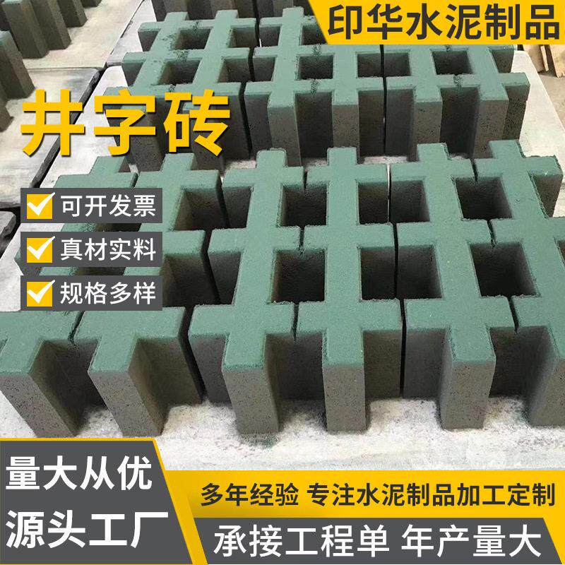 绿色水泥八字砖植草砖草坪砖停车场园林绿化草坪砖停车位井字砖