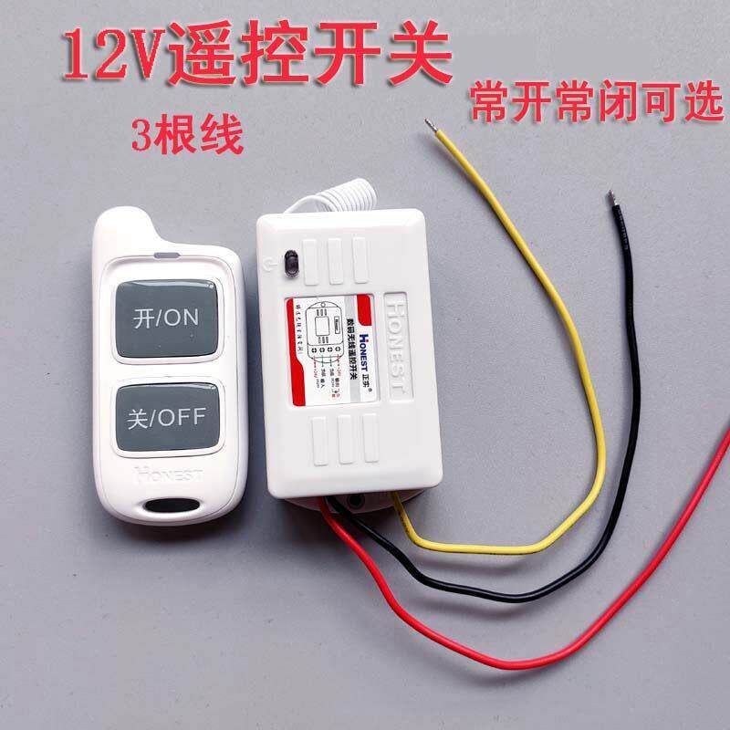 12V无线遥控开关汽车GPS导航行记录仪遥控器常开常闭led灯直流