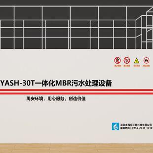 MBR膜一体化污水处理设备YASH 污水处理设备 20T地埋式