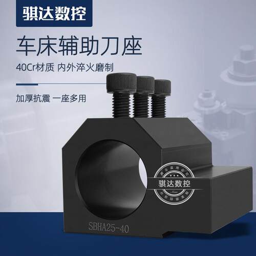 数控车床内径辅助刀座刀架车刀套内孔导套SBHA16/20/25/32/40/50