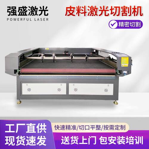 皮料激光切割机四头皮革激光切割机布料无纺布激光裁剪机烧花机
