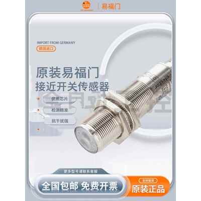 一富门接近开关Ifm Ogt301 Ogt300 Ogh200 Ogp500 Oge500 Ogs500