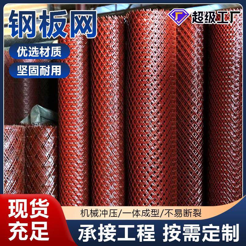 钢板菱形网铁网金属钢板拉伸网菱形吊顶装饰铁丝网重型钢板扩张网