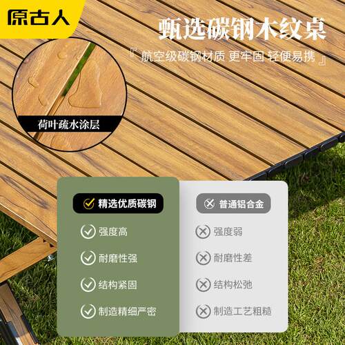 古人户外桌椅折叠桌碳钢合蛋卷桌露桌子YGR-D015金可携式野营装备
