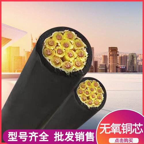 源头工厂重型YC橡套软电缆 多股细铜丝绞合芯无氧铜材质现货