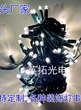 LED24V低压灯串绿色线绕圣诞树装饰灯4000K白光10米96灯泡壳套管