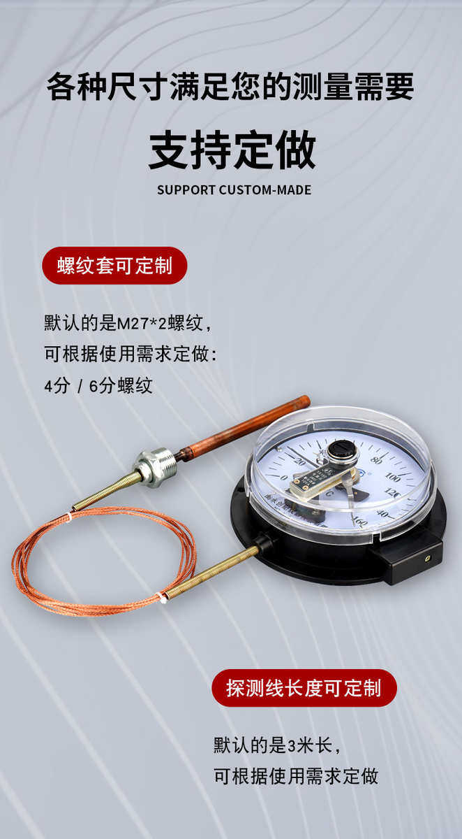 Давление тип термометр wtz-288电接点压力式温度计温度表油温变压器水温上下限控制