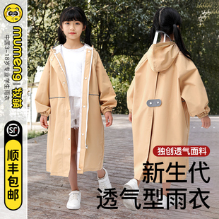 小学生专用上学防雨服宝宝雨披带书包位 牧萌儿童雨衣男童女童新款