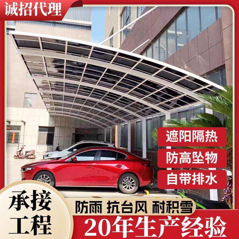 厂家户外铝合金车棚 停车场别墅小区停车棚 遮阳防晒汽车雨棚